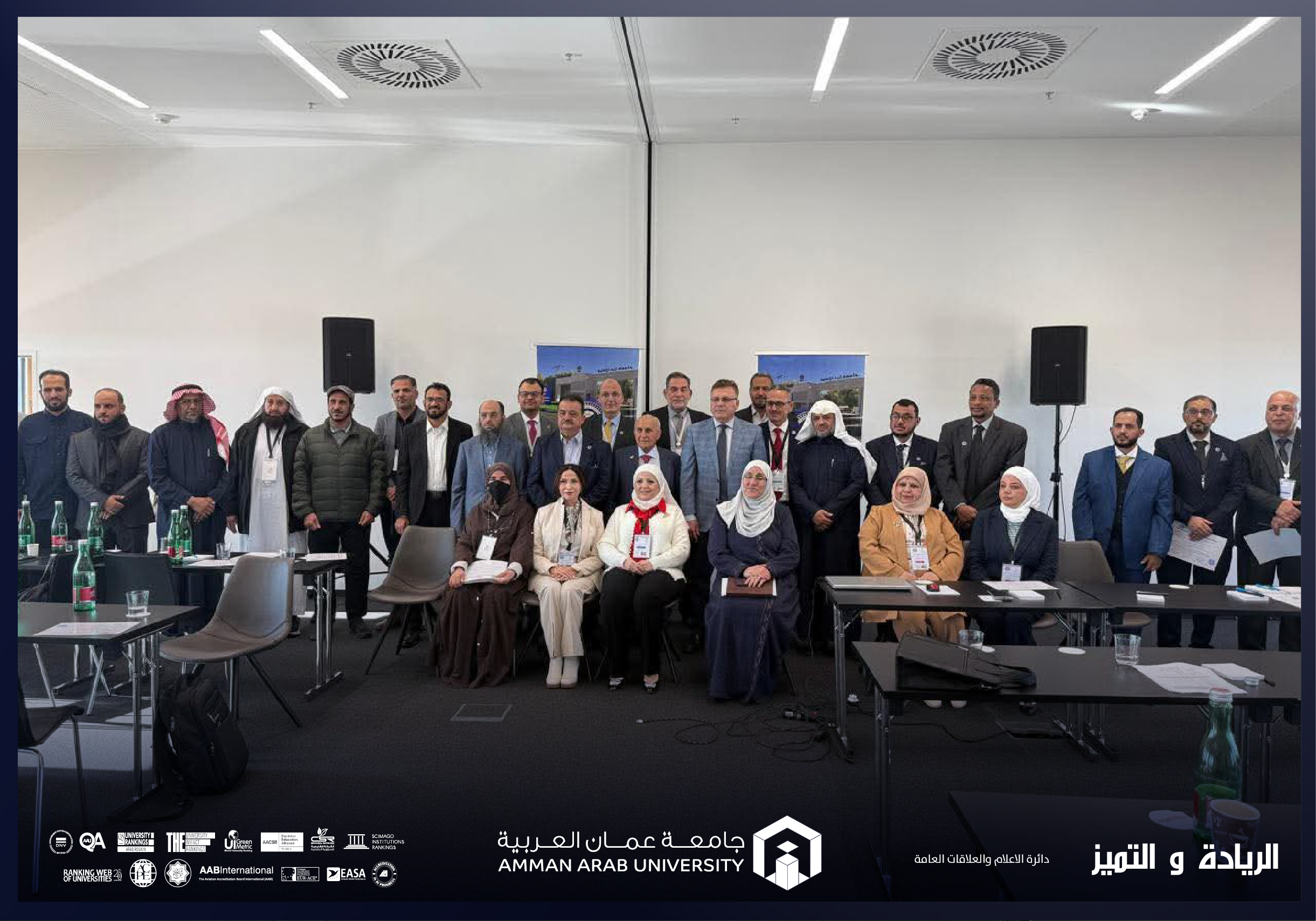 الدكتورة بنات من تربوية "عمان العربية" تشارك في المؤتمر الدولي الخامس حول "نبذ العنف والتطرف والإرهاب" في فيينا