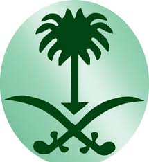 السعودية:برنامج وطني لمعالجة معوقات الاستثمار بالاستفادة من التجارب الدولية
