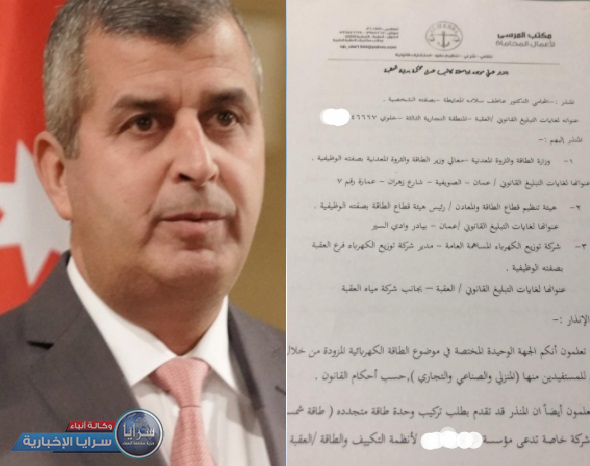 إنذار عدلي بحق "الخرابشة" وهيئة الطاقة بعد تطبيق قرار "الدينارين" على مستخدمي الطاقة المتجددة  ..  وثائق 