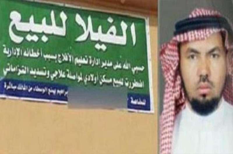 السعودية :  وفاة معلمباع منزله ليكمل علاجه بعد فصله من عمله