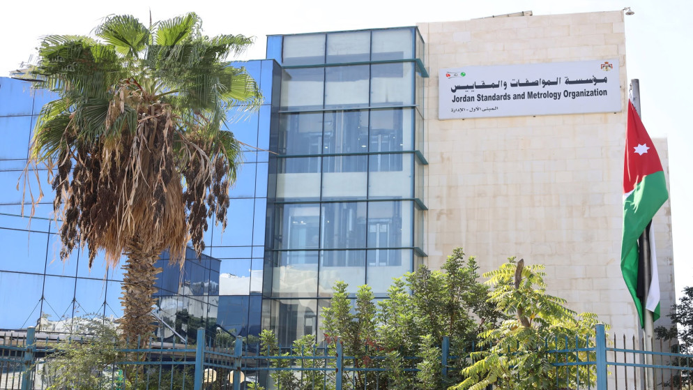 "المواصفات": مجموعة من الإجراءات لمنع دخول المنتجات غير المطابقة