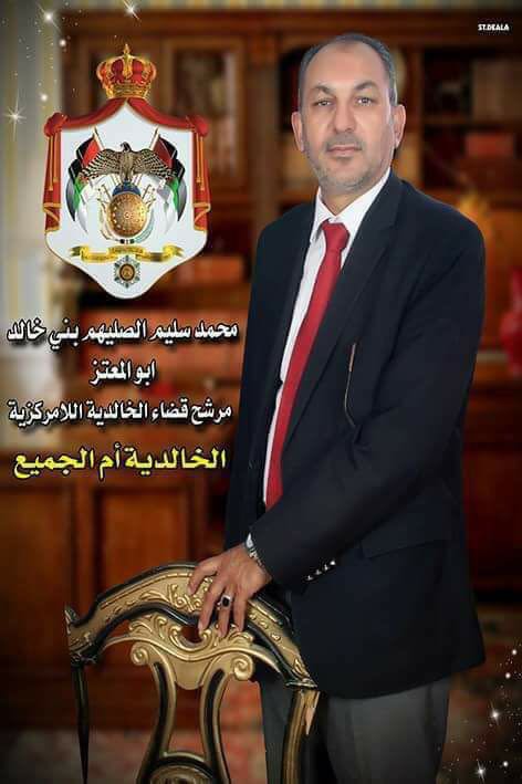 مرشح قضاء الخالدية محمد سليم الصليهم بني خالد