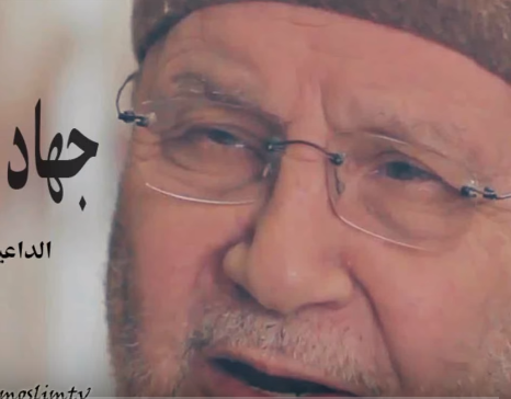 بالفيديو ..  عن جهاد النفس والهوى !!