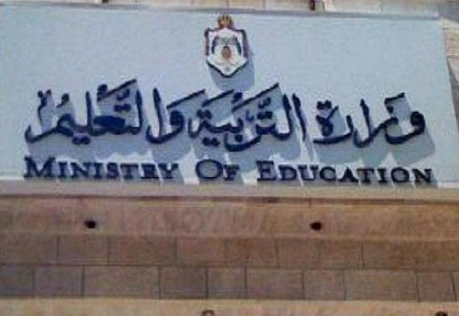 وزارة التربية والتعليم تمنح كل محافظة مقعد للدراسة في الجامعة الألمانية للمستفيدين مكرمة أبناء المعلمين