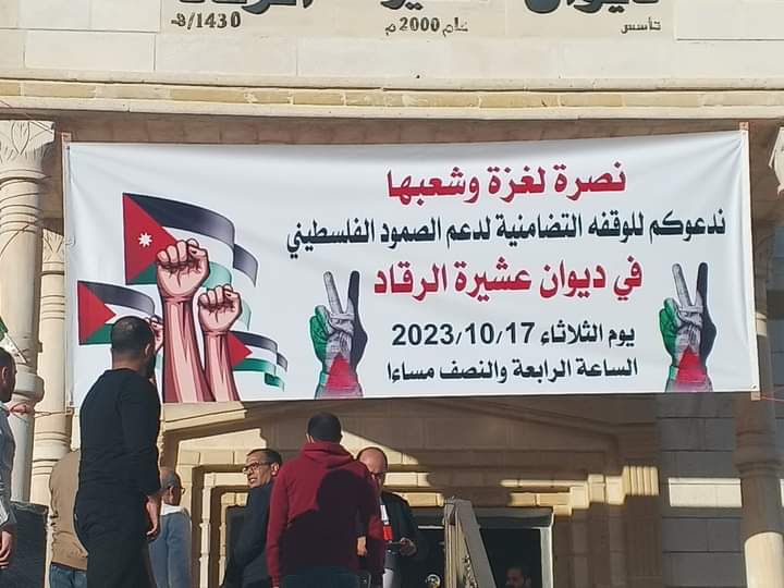 عشيرة الرقاد: ما يجري في غزة هاشم من عدوان سافر جريمة ضد الإنسانية بكل المقاييس