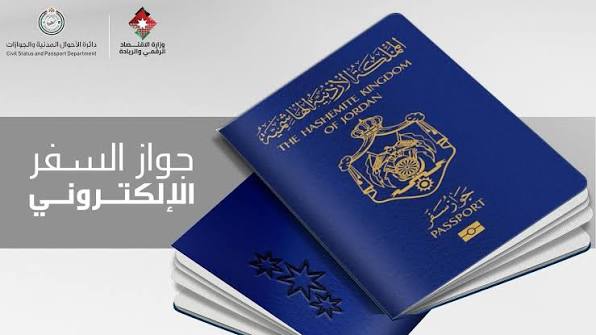 الأحوال تحسم الجدل حول إلزامية جواز السفر الإلكتروني
