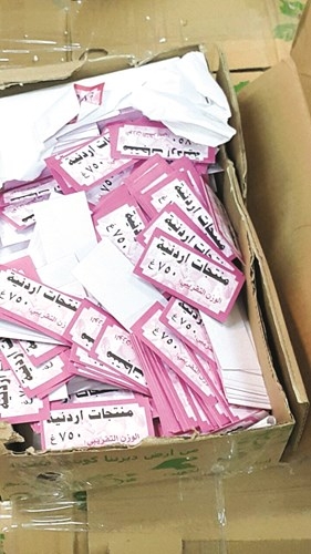 الكويت : ضبط منتجات زراعية سعودية مغشوشة أُلصق عليها " اردني المنشأ"  ..  صور