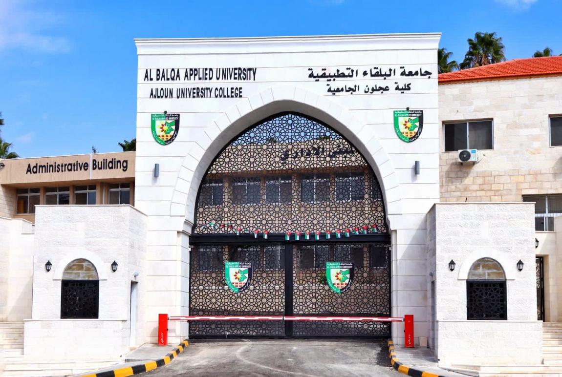 تشكيلات أكاديمية وإدارية في كلية عجلون الجامعية  ..  أسماء