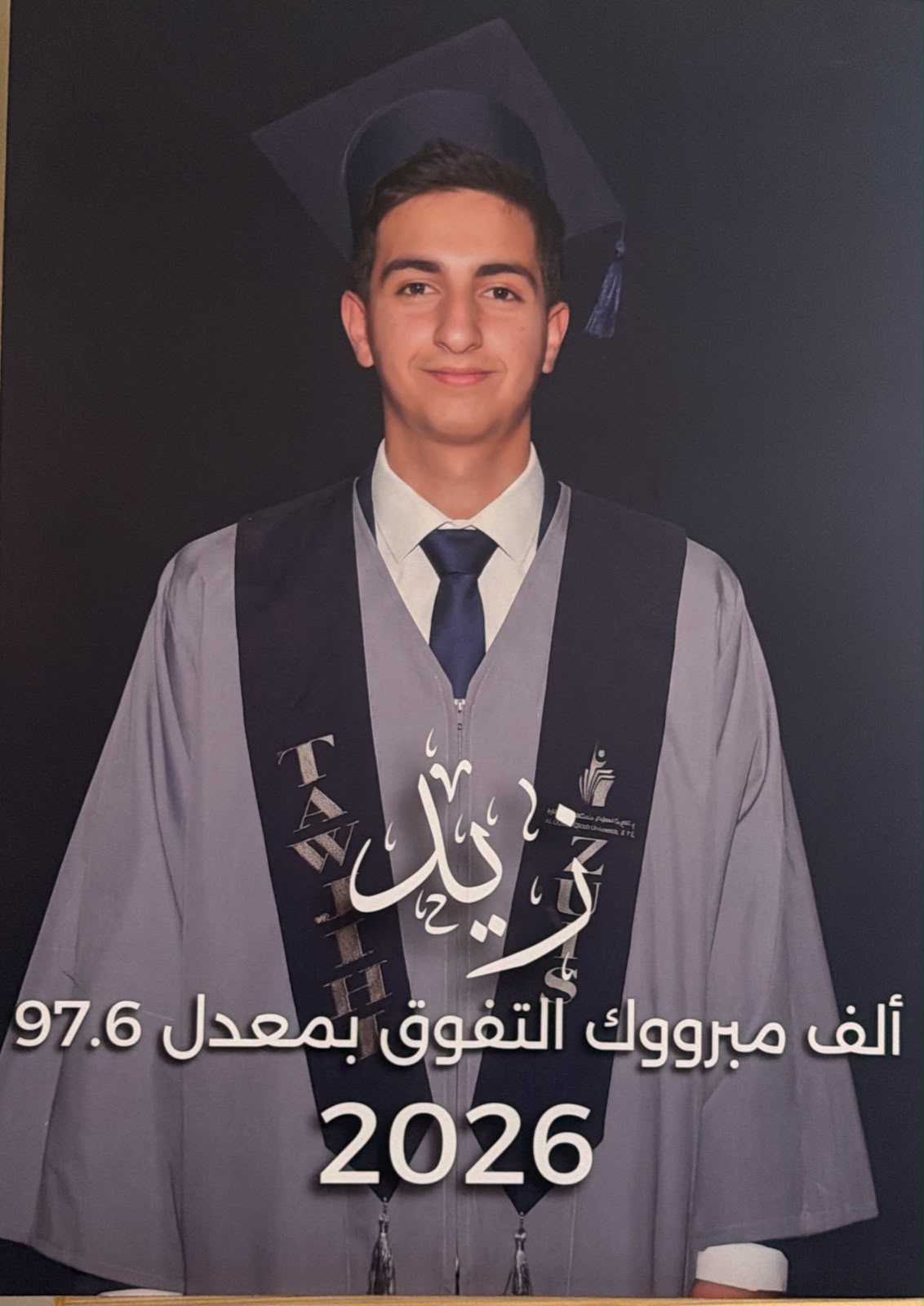 عائلة الرواد وكريشان يهنئون ابنهم زيد محمد الرواد بقبوله في كلية الطب البشري