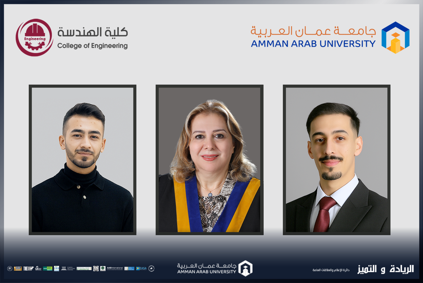 هندسة العمارة في "عمان العربية" تتأهل بمشروع معماري ذكي ومستدام في المهرجان التكنولوجي الوطني الثاني عشر
