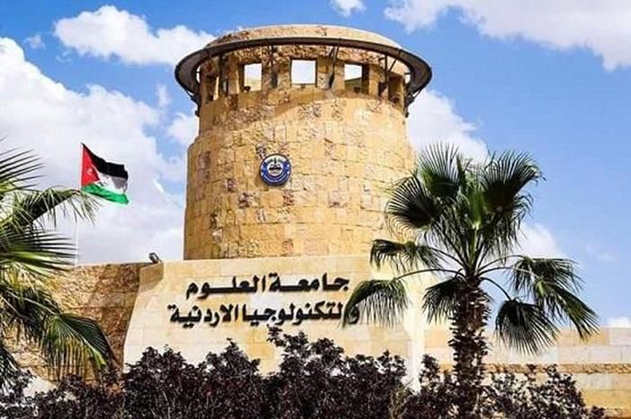 جامعة العلوم والتكنولوجيا الأردنية تواصل صعودها العالمي: إنجاز لافت في تصنيف QS 2026