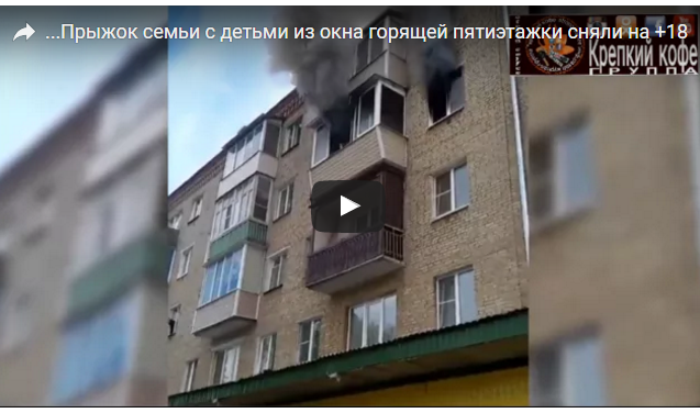 بالفيديو : عائلة روسية ترمي طفليها من الطابق الخامس! 