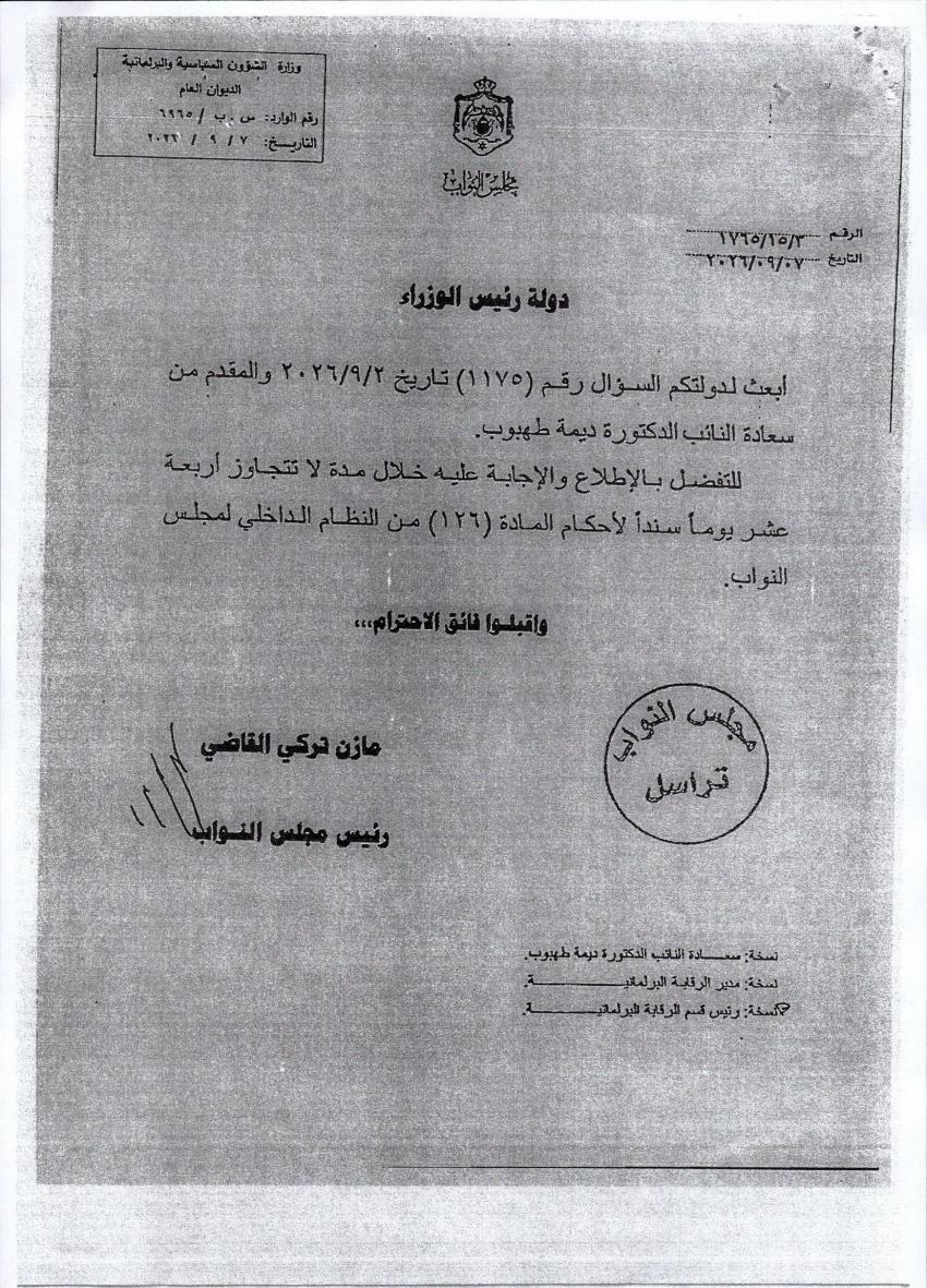 saraya news