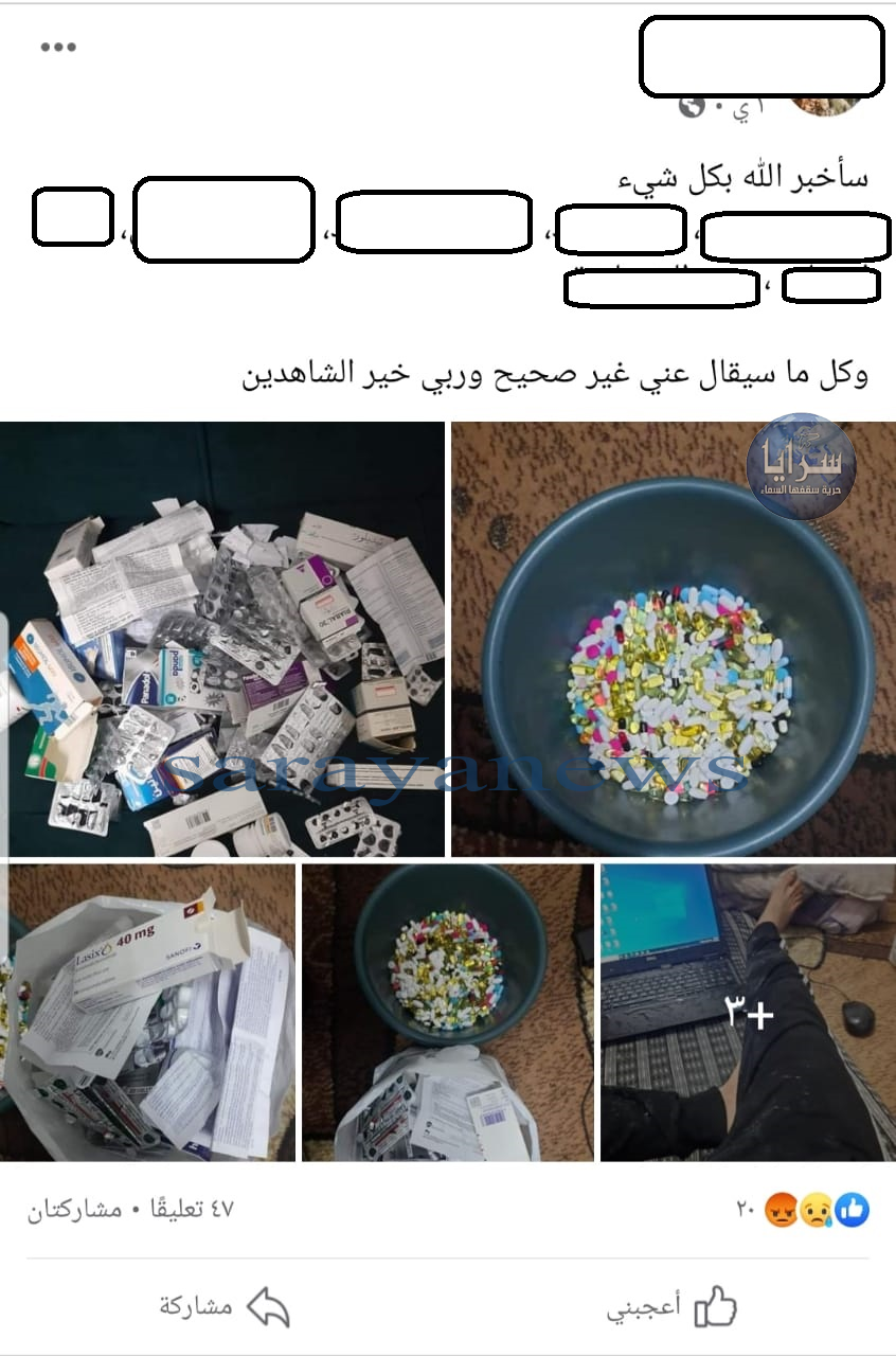 موظف في شركة أردنية يقدم على الانتحار ويعلنها على "الفيسبوك":سأخبر الله بكل شيء ..  صور  