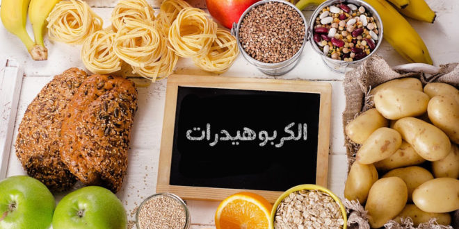 تقليل الكربوهيدرات قد يزيد اضطراب ضربات القلب