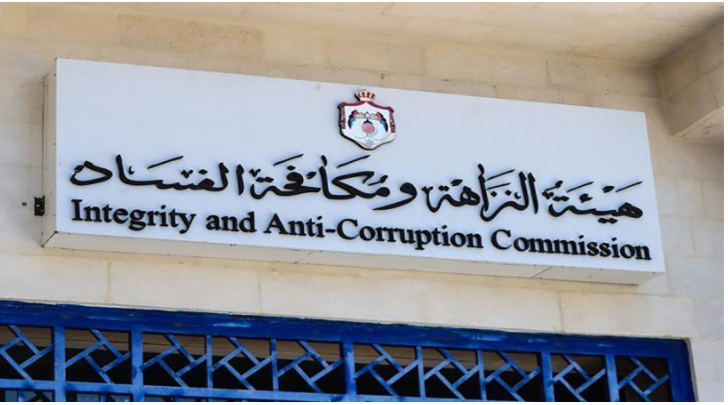  هيئة النزاهة : استرداد 517 مليون دينار خلال 4 سنوات 