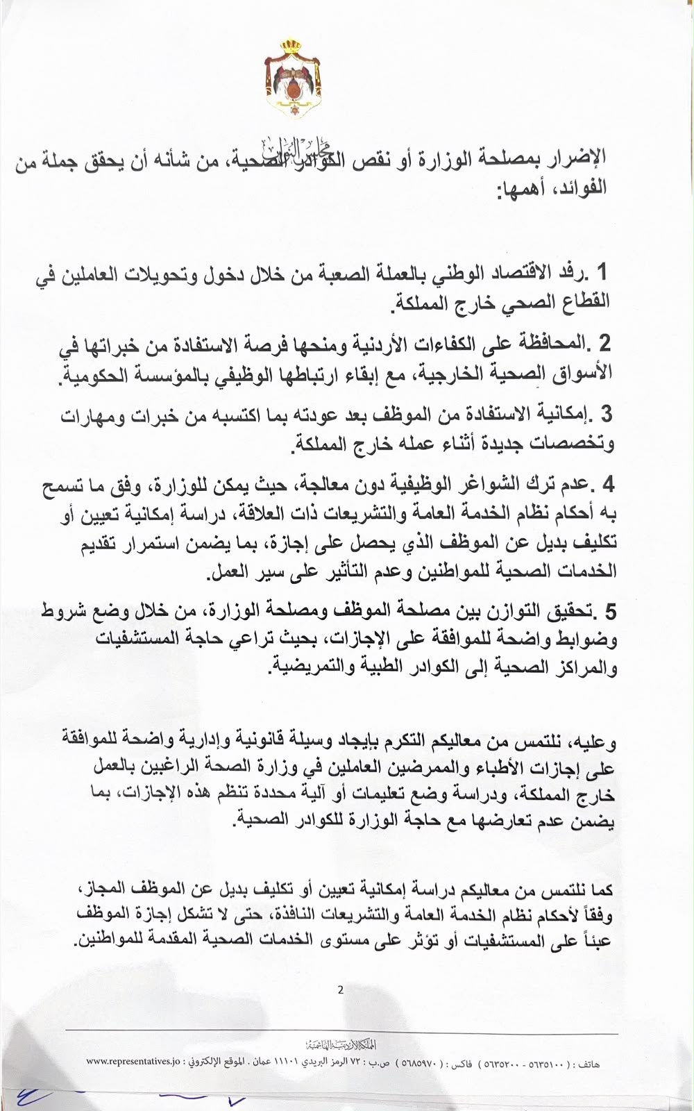 saraya news