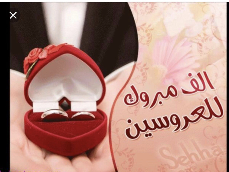 خالد عريقات  ..  مبارك الزواج 