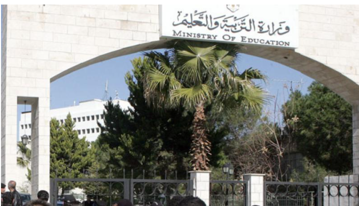  التربية تدعو مرشحين لغايات التقدم للإختبار التنافسي لإشغال وظيفة معلم (BTEC) ووظيفة "معلم"