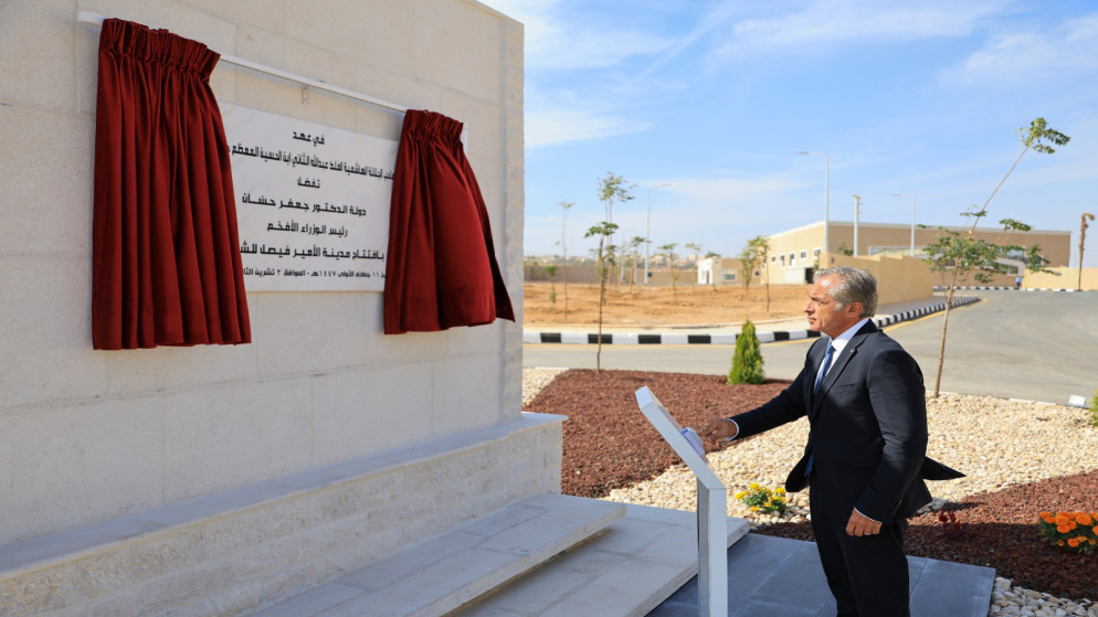 تزامنا مع زيارة الملك ..  حسان يفتتح مدينة الأمير فيصل للشباب في الكرك