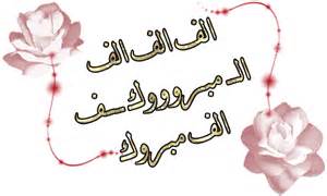 مبارك الترفيع لـ سامي العظامات 
