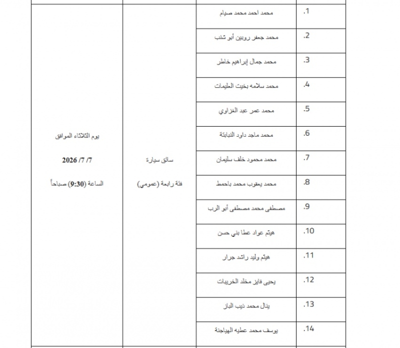 saraya news