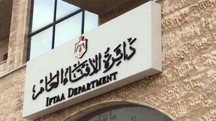 الإفتاء الأردنية: يستحب صيام عرفه حتى لو كان الجمعة