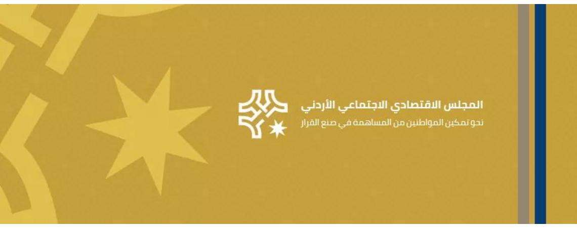 ما صحة رفع المجلس الاقتصادي والاجتماعي توصياته حول حبس المدين؟