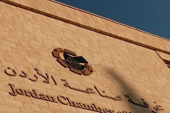 صناعة الأردن: الإضرابات مضرّة على الاقتصاد والمواطن والتفاهمات أولوية 