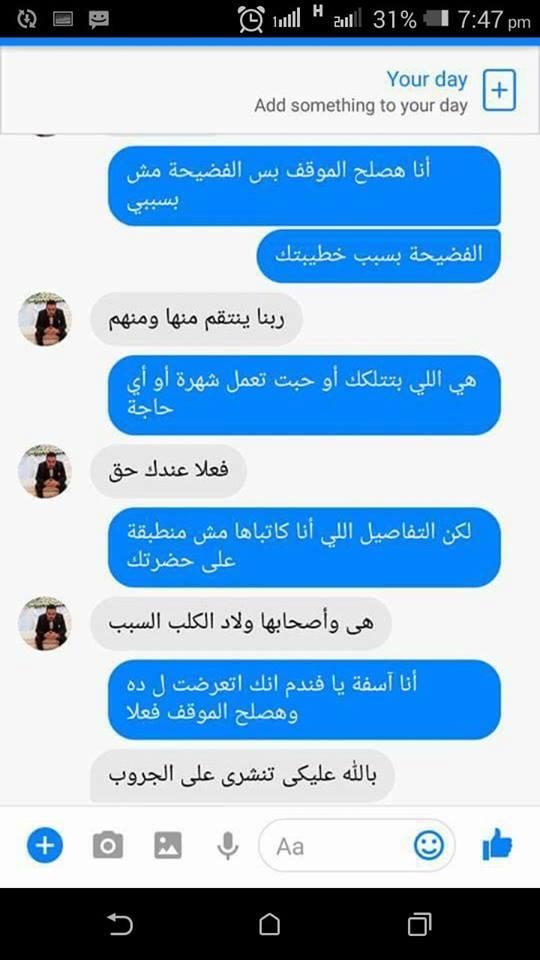 بالصور ..  ما قصة آية وخطيبها الخائن التي فجرت مفاجأة مدوية في المجتمع المصري؟
