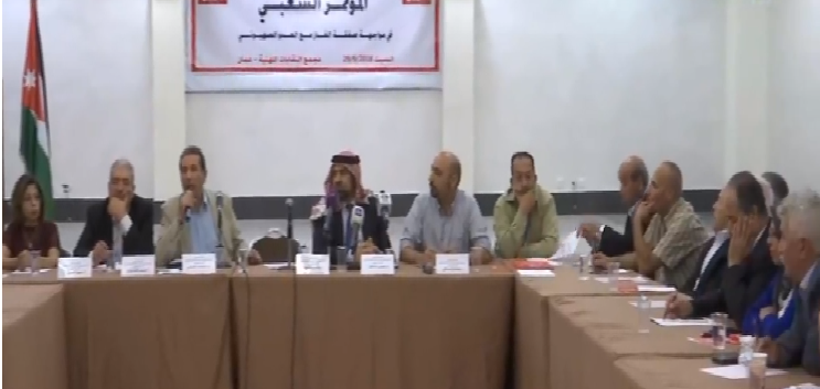 بدء فعاليات المؤتمر الوطني الشعبي لإسقاط اتفاقية الغاز مع الاحتلال