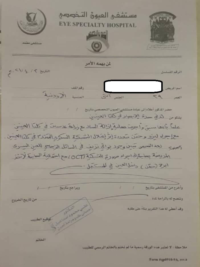 أم تناشد ضمائر الأردنيين ..  لدي 5 بنات يحملن "السكري" من عمر مبكر ولا أملك كلفة علاجهن