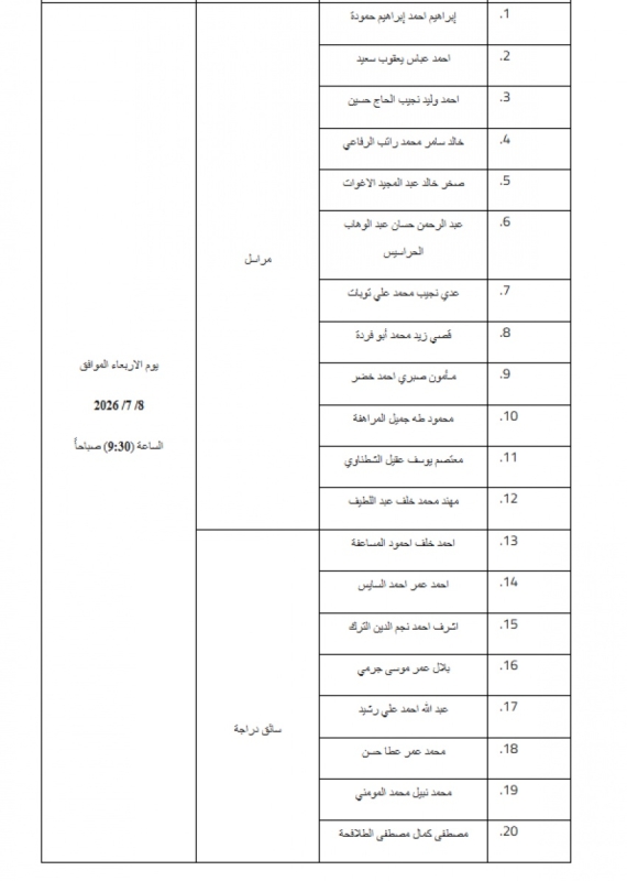 saraya news