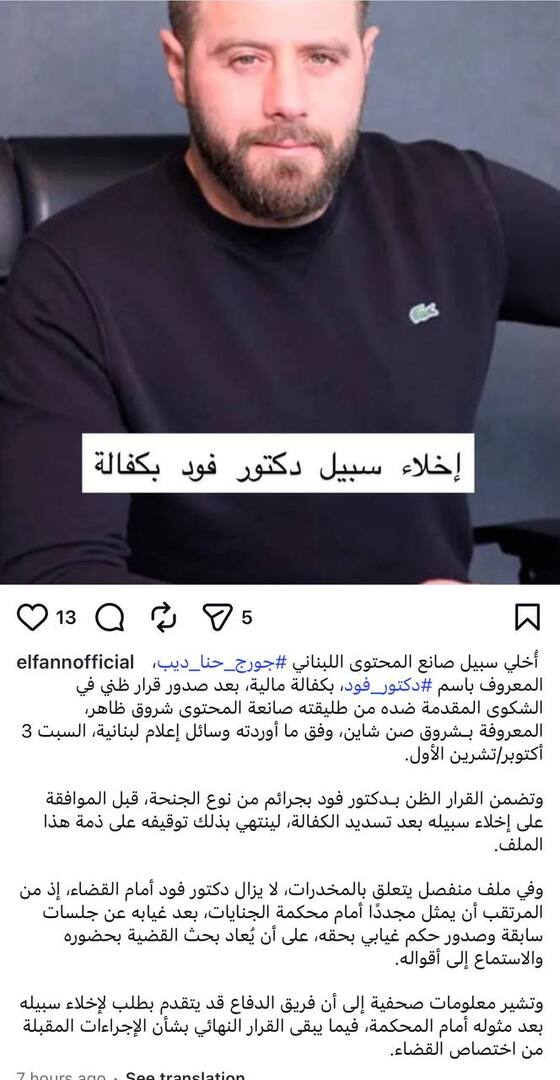 saraya news