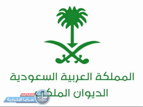 الديوان الملكي السعودي: وفاة الأمير عبدالله آل سعود