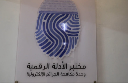 “الجرائم الإلكترونية”: الغش عبر التجارة الإلكترونية جريمة يعاقب عليها القانون 