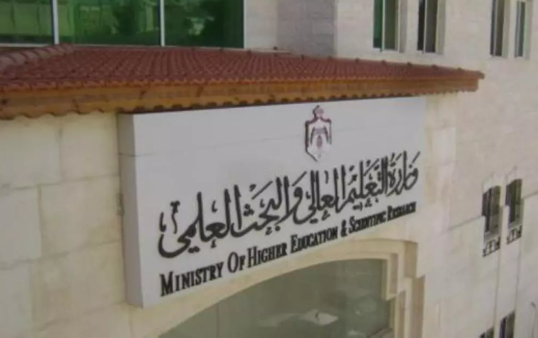 وزارة التعليم العالي :لن يتم أستلام اي طلب للاستفادة من المنح والقروض الجامعية بعد اليوم