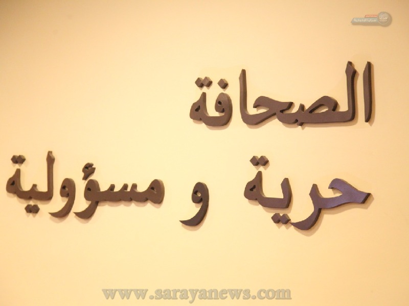 saraya news