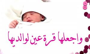 ثائر خاطر  ..  مبارك المولودة الجديدة "اليانا"