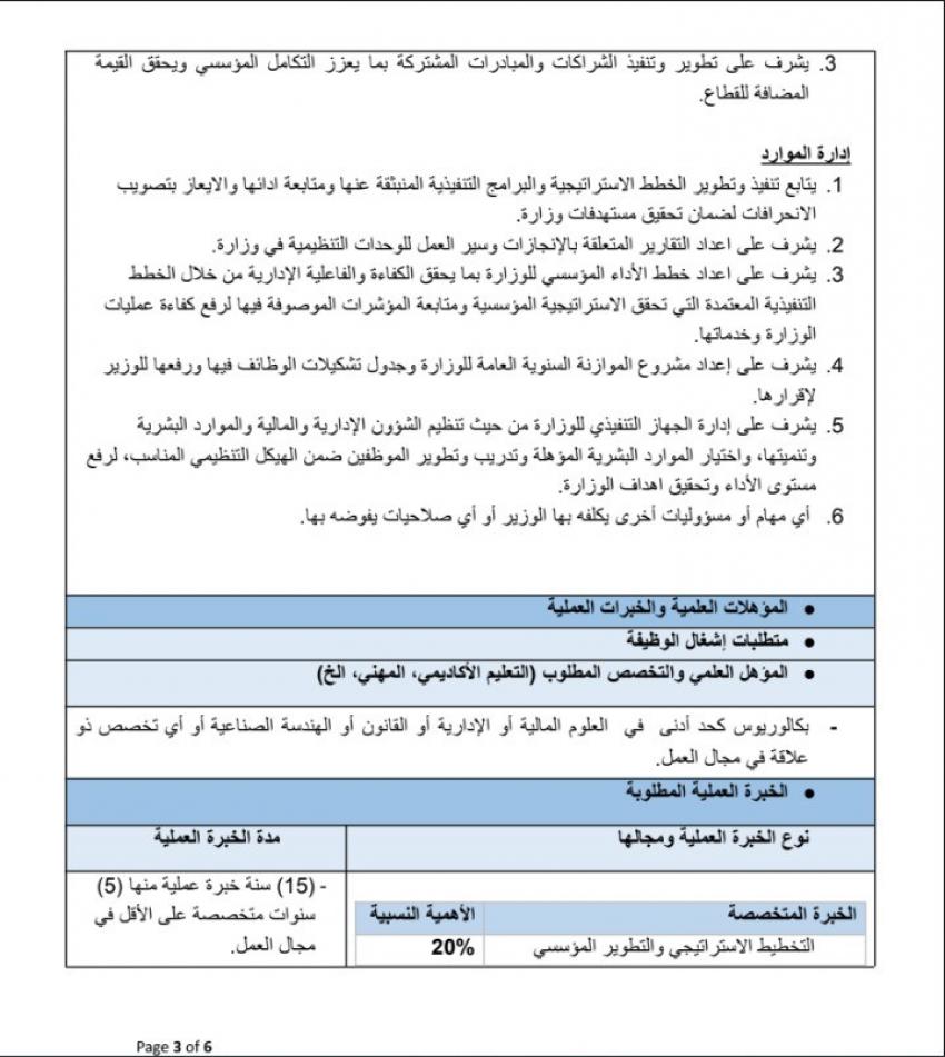saraya news