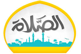 حكم الصلاة بثياب أصابها الدم