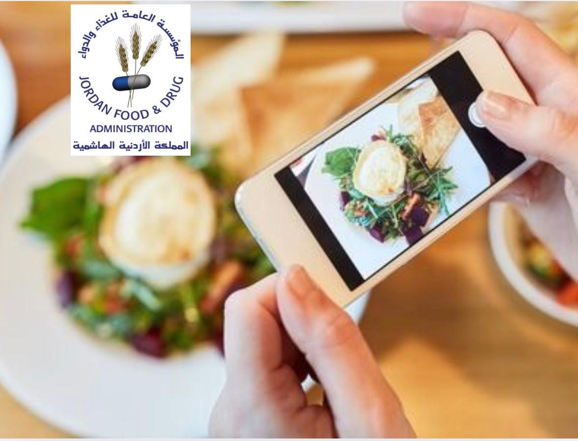 "الغذاء والدواء": ضرورة التزام الدقة والموثوقية في المحتوى المرئي المتعلق بالاشتراطات الصحية للمنشآت الغذائية