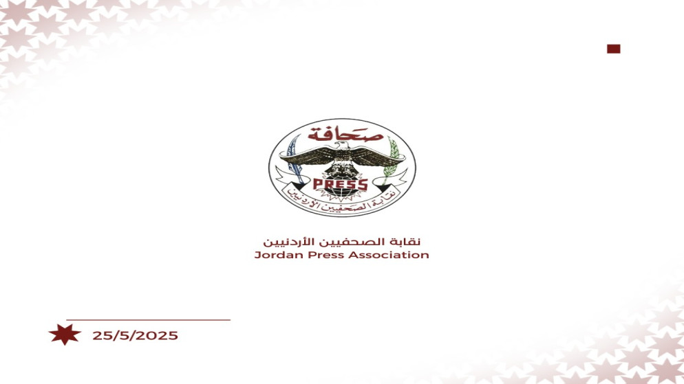 نقابة الصحفيين تطلق هويتها البصرية الجديدة     