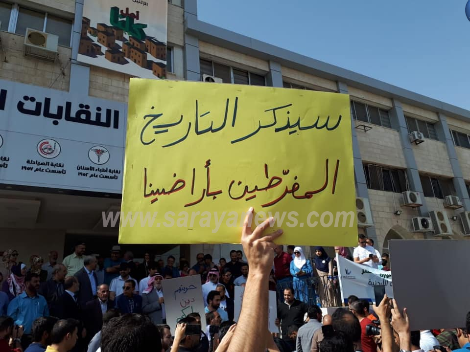  بالصور ..  انطلاق مسيرة في عمان تطالب الحكومة باستعادة أراضي الباقورة والغمر 
