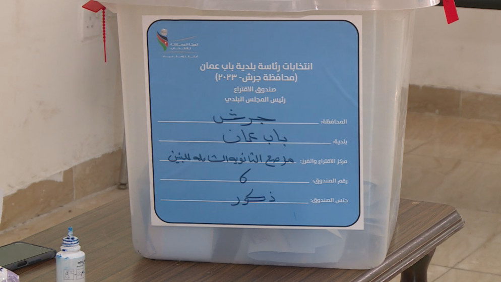 %9 نسبة الاقتراع في انتخاب رئيس جديد لبلدية باب عمّان حتى الساعة 11