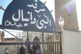 ماذا تعرفون عن نبي الله دانيال الذي دعا أمة محمد تدفنه