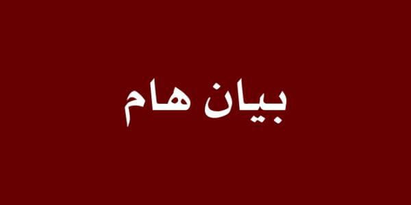عشيرة الشديفات بني حسن تصدر بياناً تتبرأ فيه مما اقدم عليه المدعو عبد الإله المعلى ويؤكدون وقوفهم خلف جلالة الملك في دعم القضية الفلسطينية