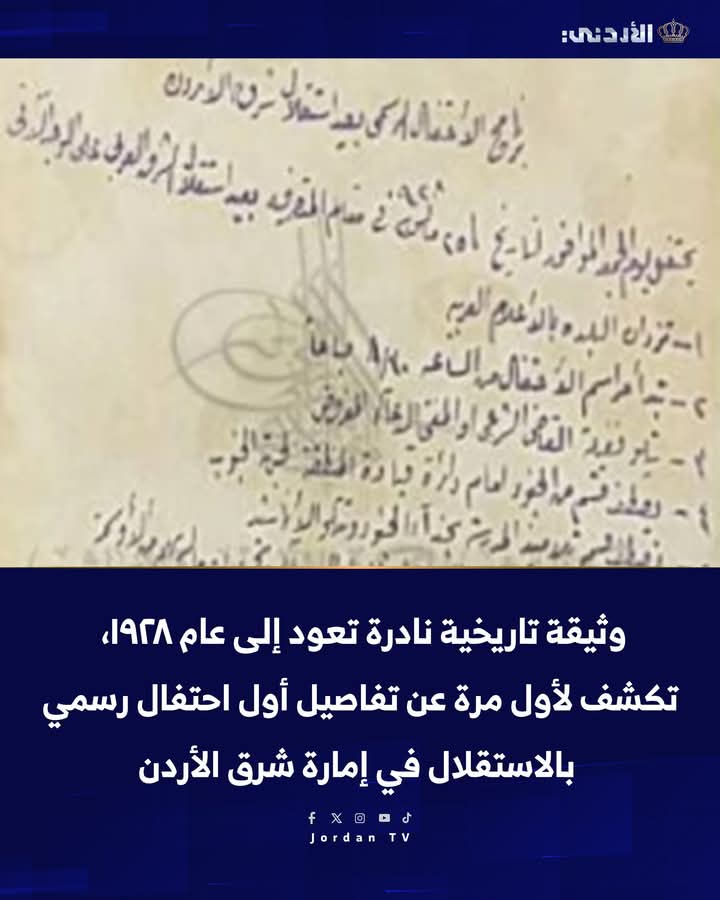 من المطالبة بالاستقلال إلى الحفاظ عليه: تطور المفهوم الوطني