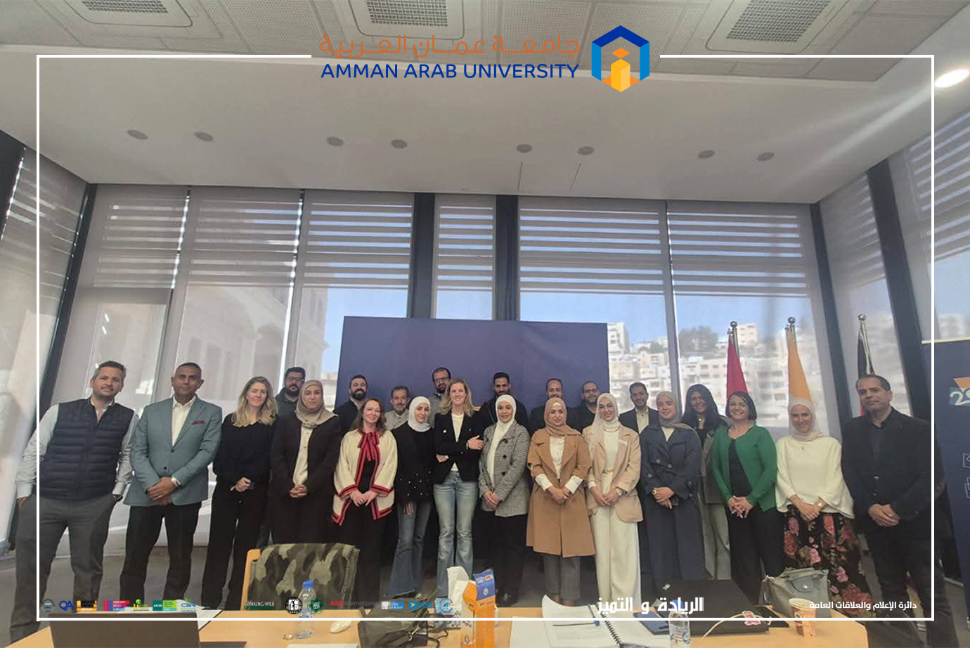 جامعة عمان العربية تشارك في برنامج " Impact by Design: Path to Sustainable Business – Training of Trainers (ToT) " 