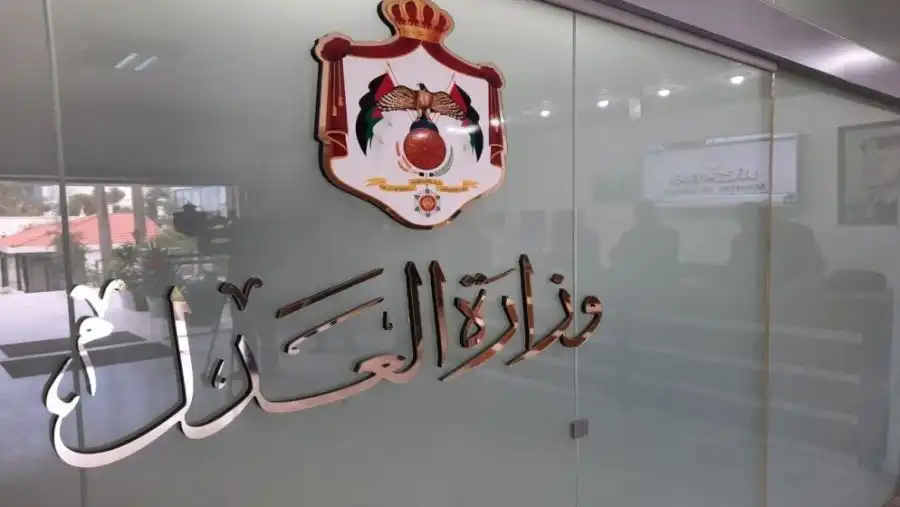 تعديل جديد على التبليغات القضائية الإلكترونية في الأردن ..  وإضافة تعريف "عنوان البريد الرقمي"  ..  وثيقة 